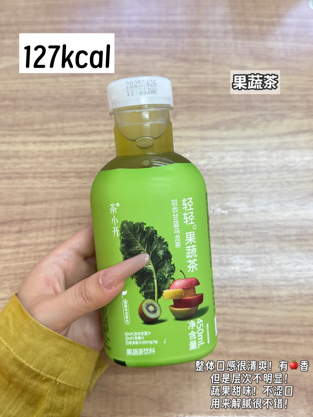 减脂期喝什么‼️低卡果蔬大公开!猛猛⬇️称