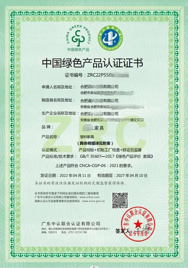 中国绿色产品认证办理需要流程，要求及标准