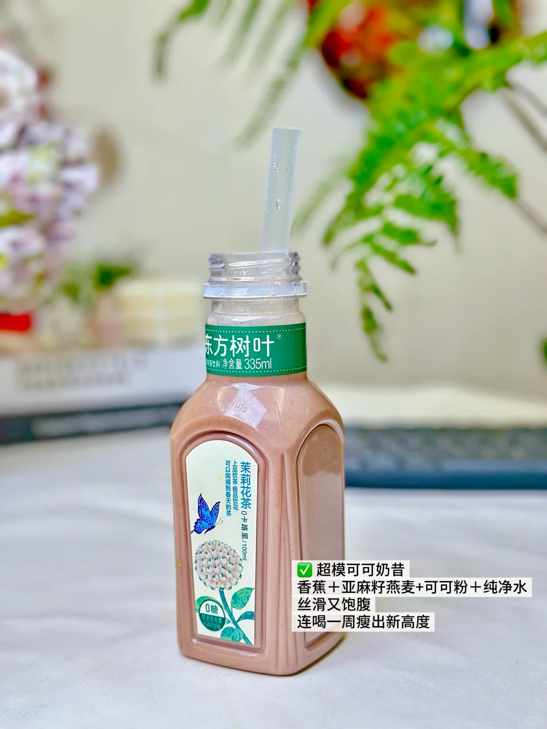 那些超模配方果蔬汁真的好喝‼️