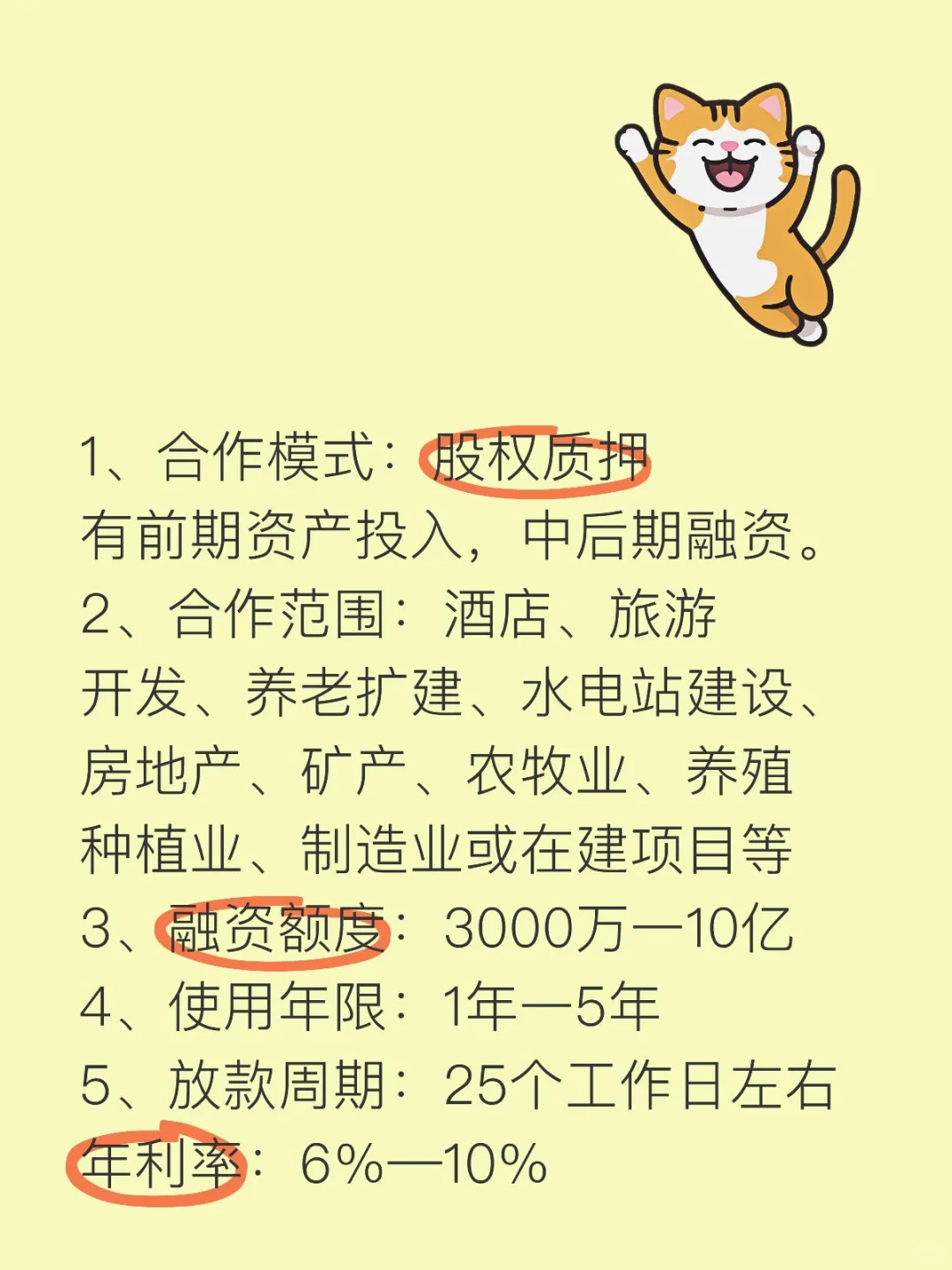 欢迎居间，项目方过来合作