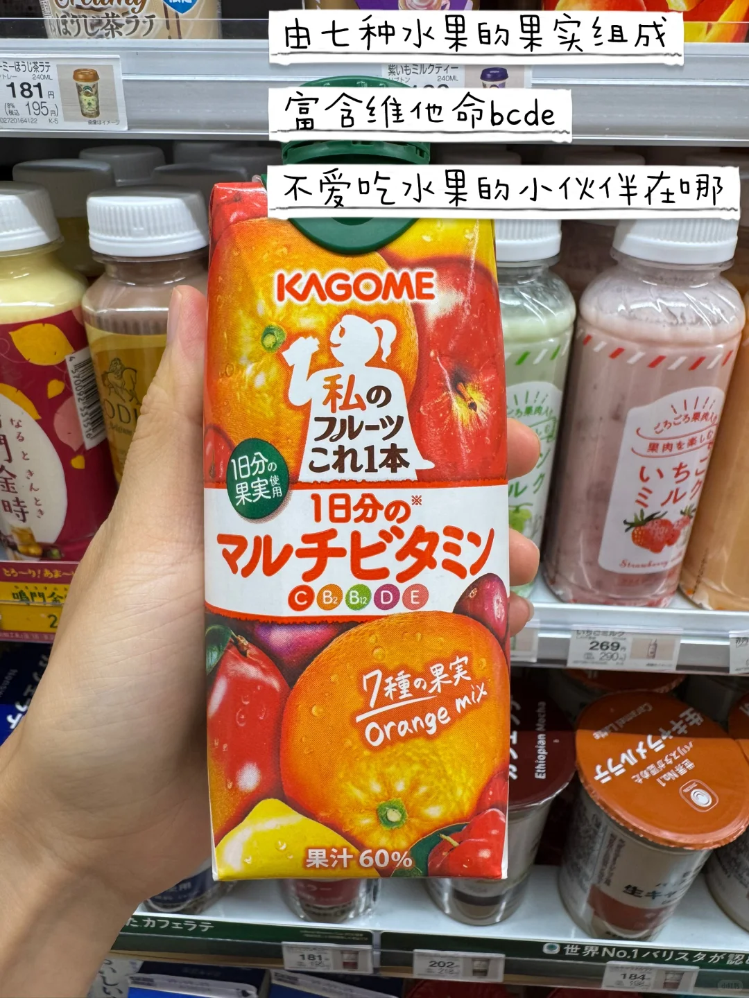 日本必喝榜｜第3️⃣期 蔬菜果汁篇