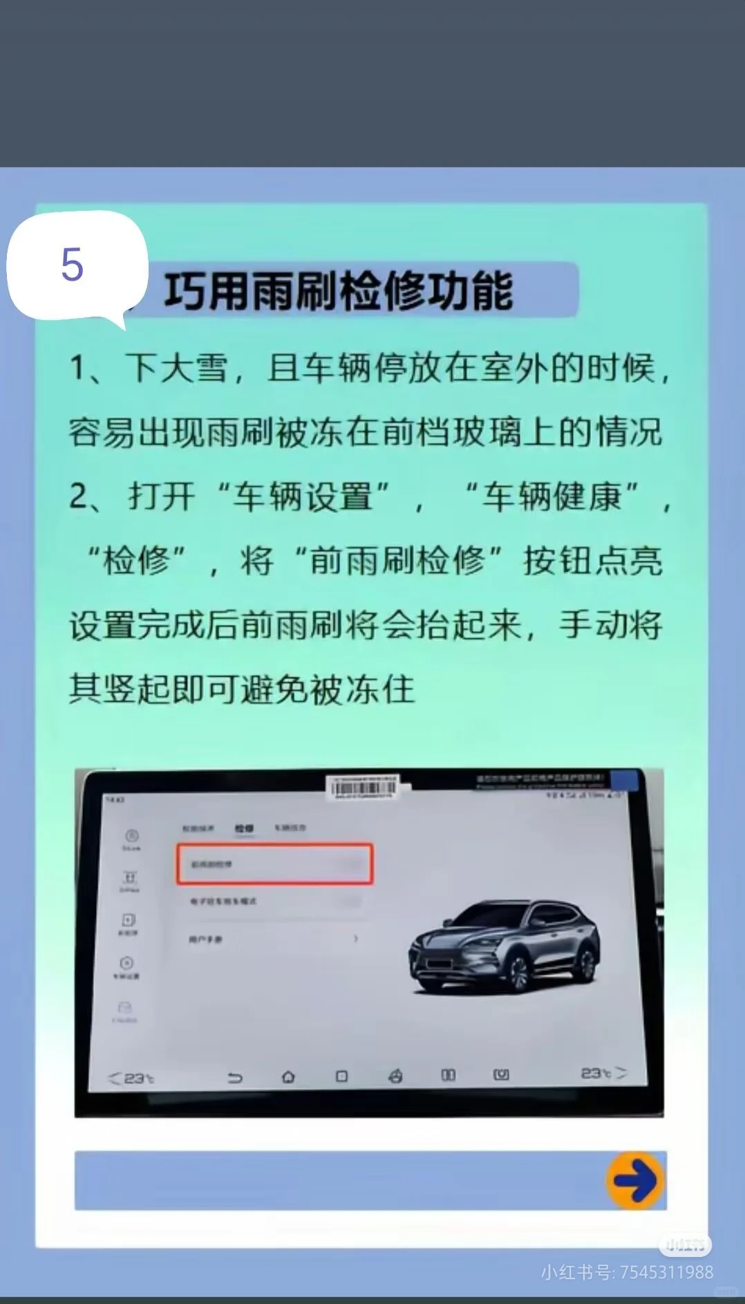 ? 新能源汽车的未来：智慧与环保的交响曲