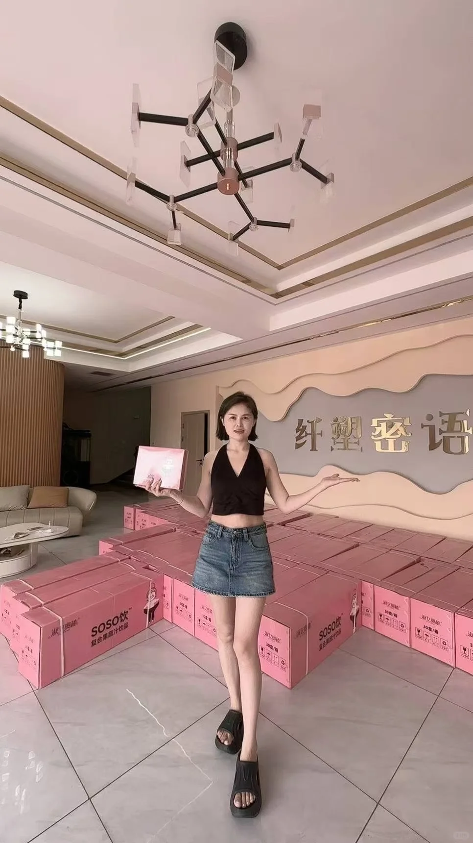 淑女奥秘soso 饮比微商便宜