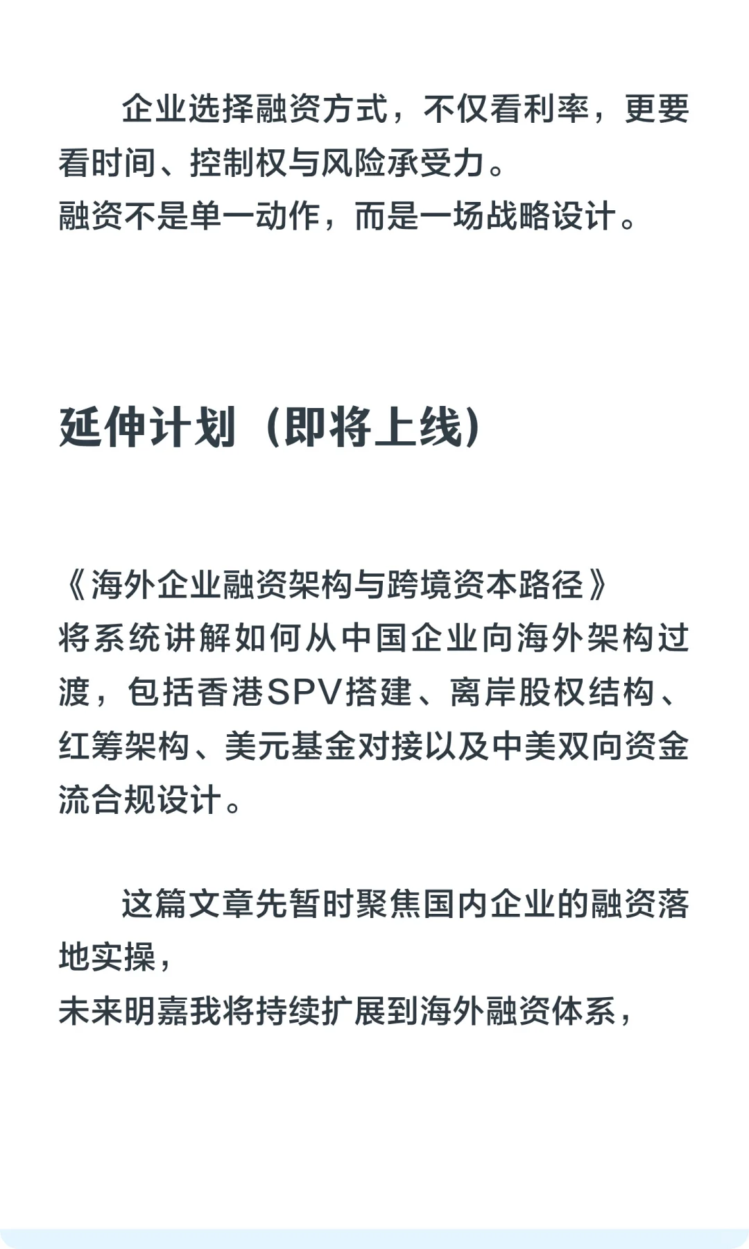 企业融资常用的11种方式（国内版）