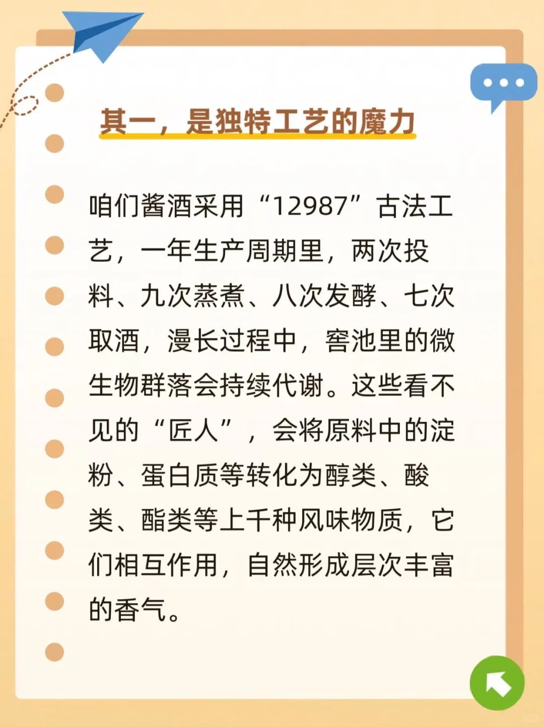 酱酒为何无香自香