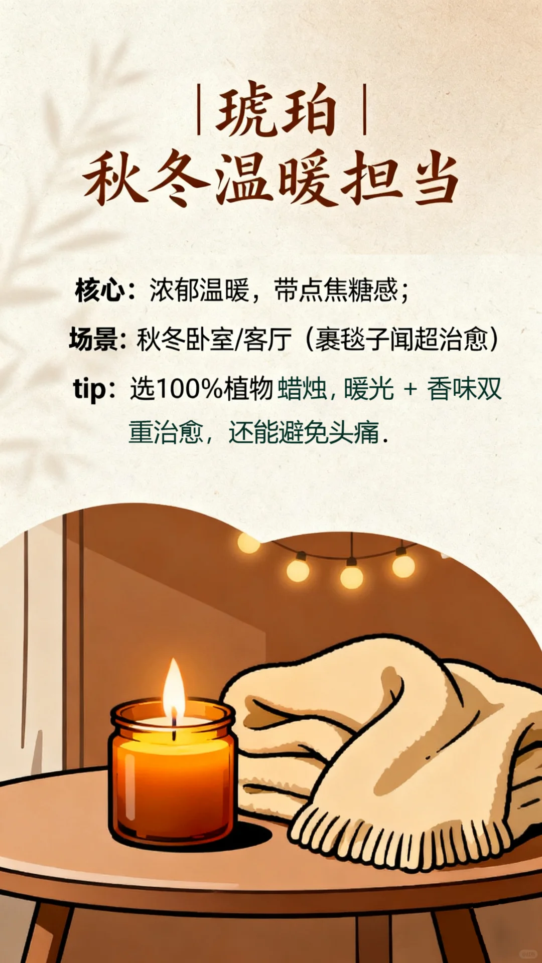 如何选择香薰种类