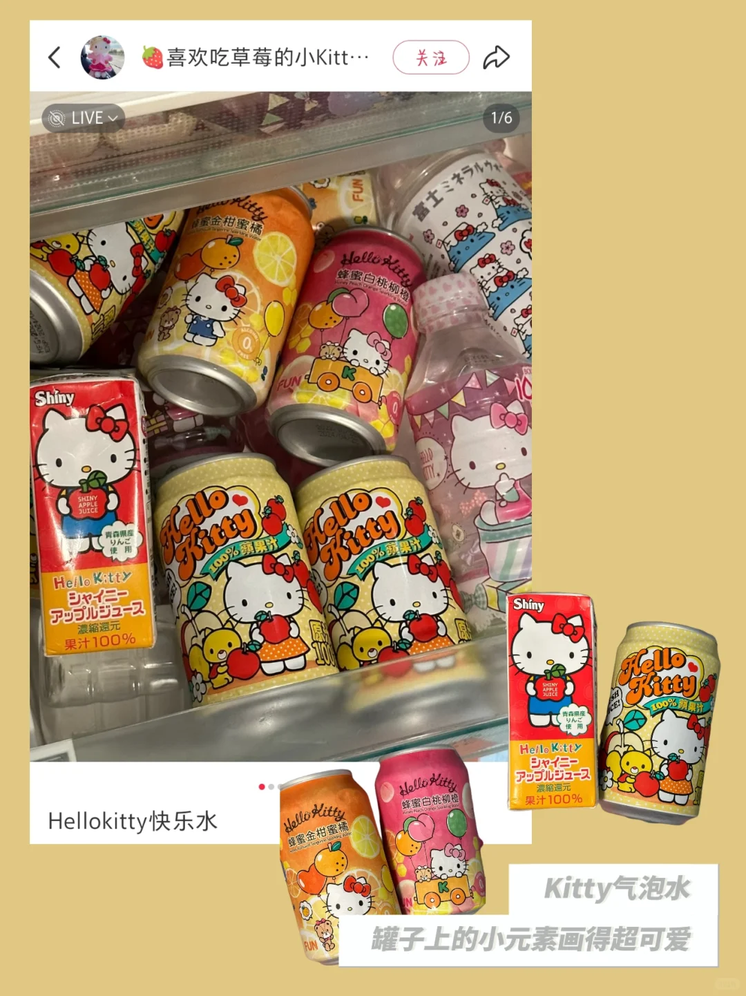 ?记一些超可爱的小饮料