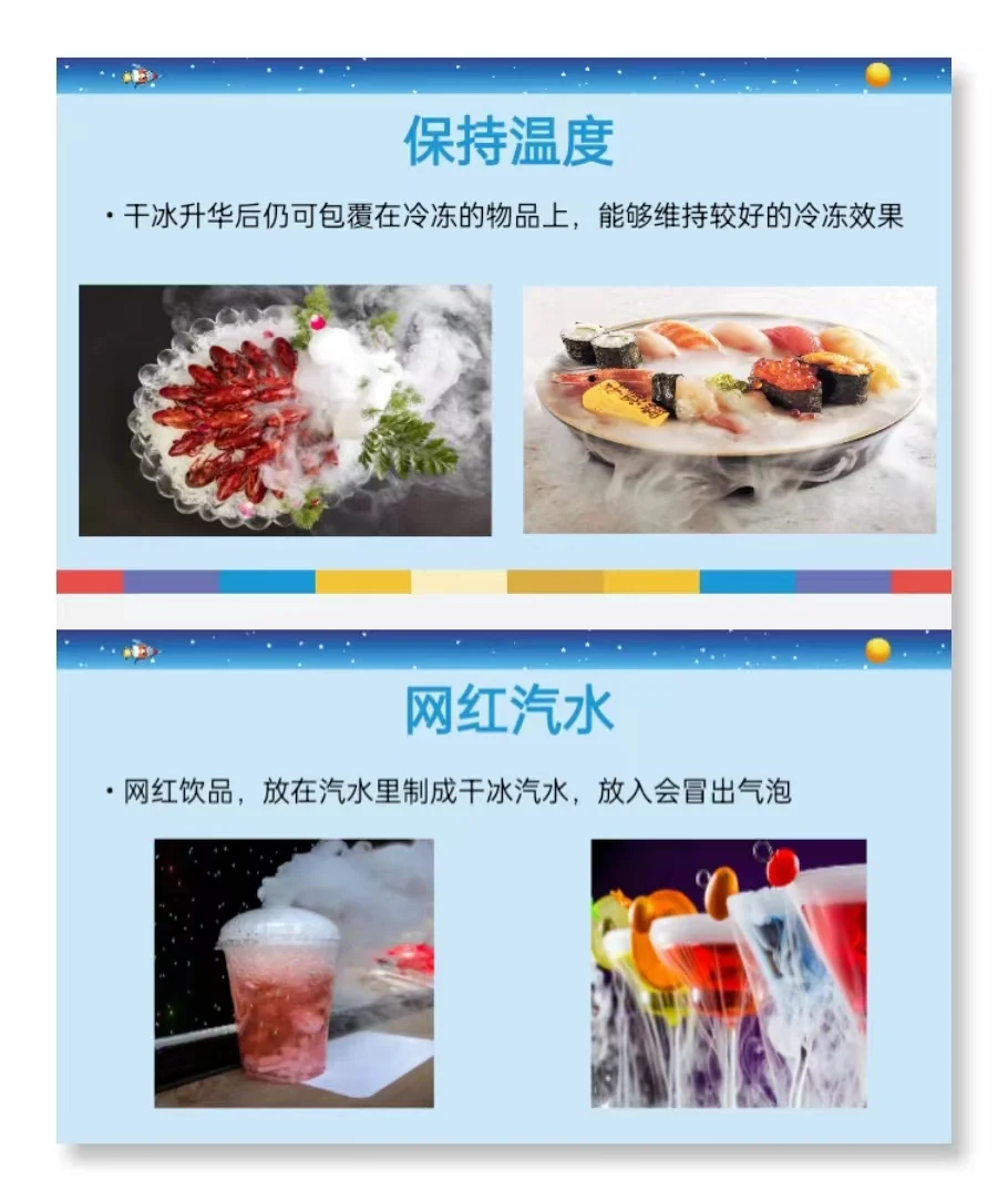 幼儿园公开课｜大班科学《神奇干冰》