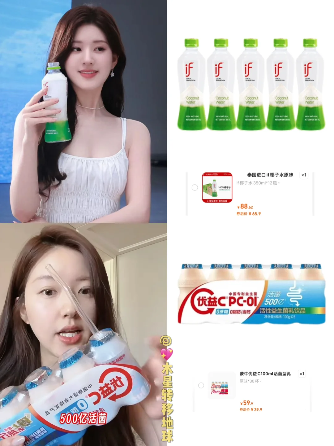 ?赵露思饮品合集来咯～小精灵妆造眼前一亮✨