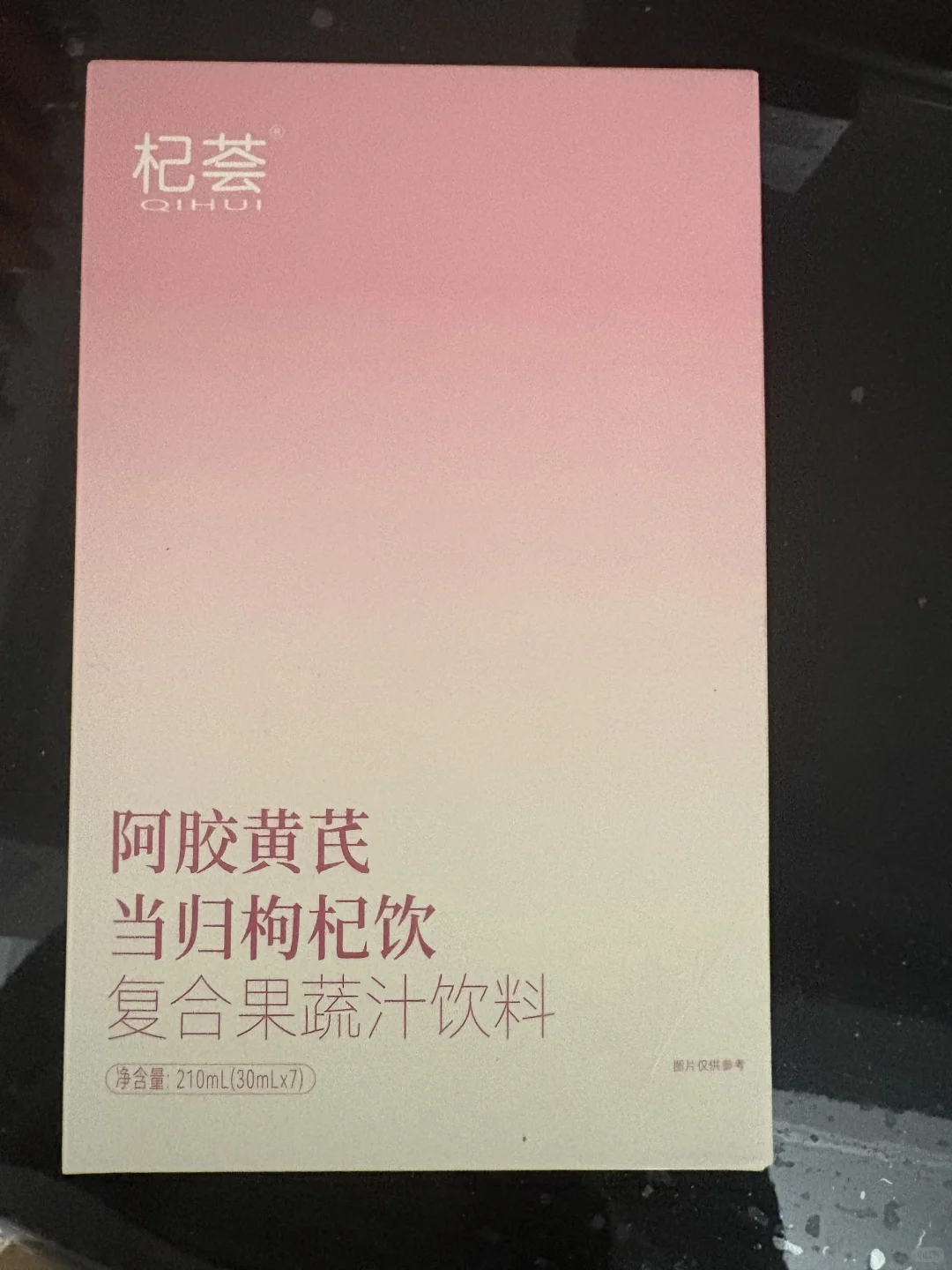 边打工边养生 ✨阿胶黄芪当归枸杞饮