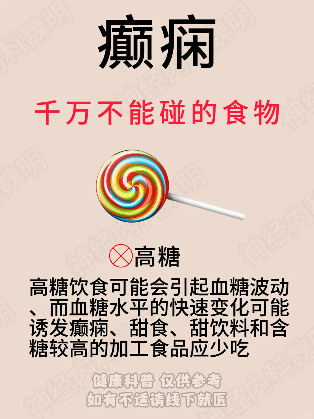 癫痫不能吃的食物有哪些