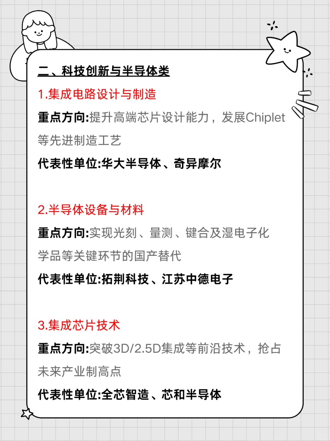 ?这些重点领域将迎来新机遇?