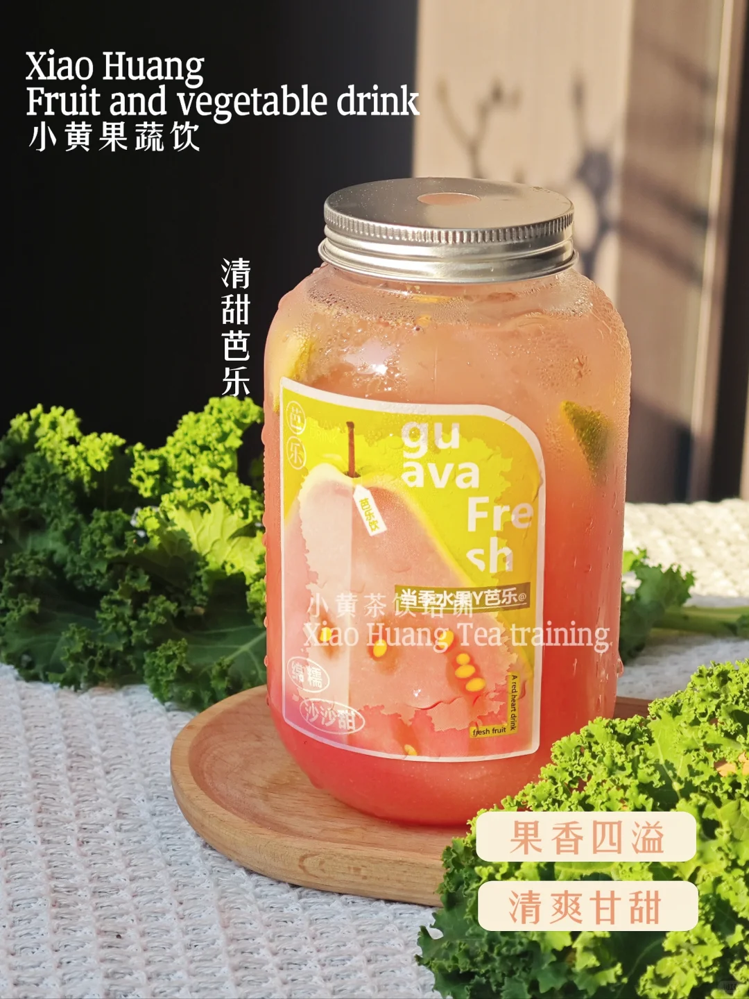 ?全网疯传的果蔬饮配方?0失败教程