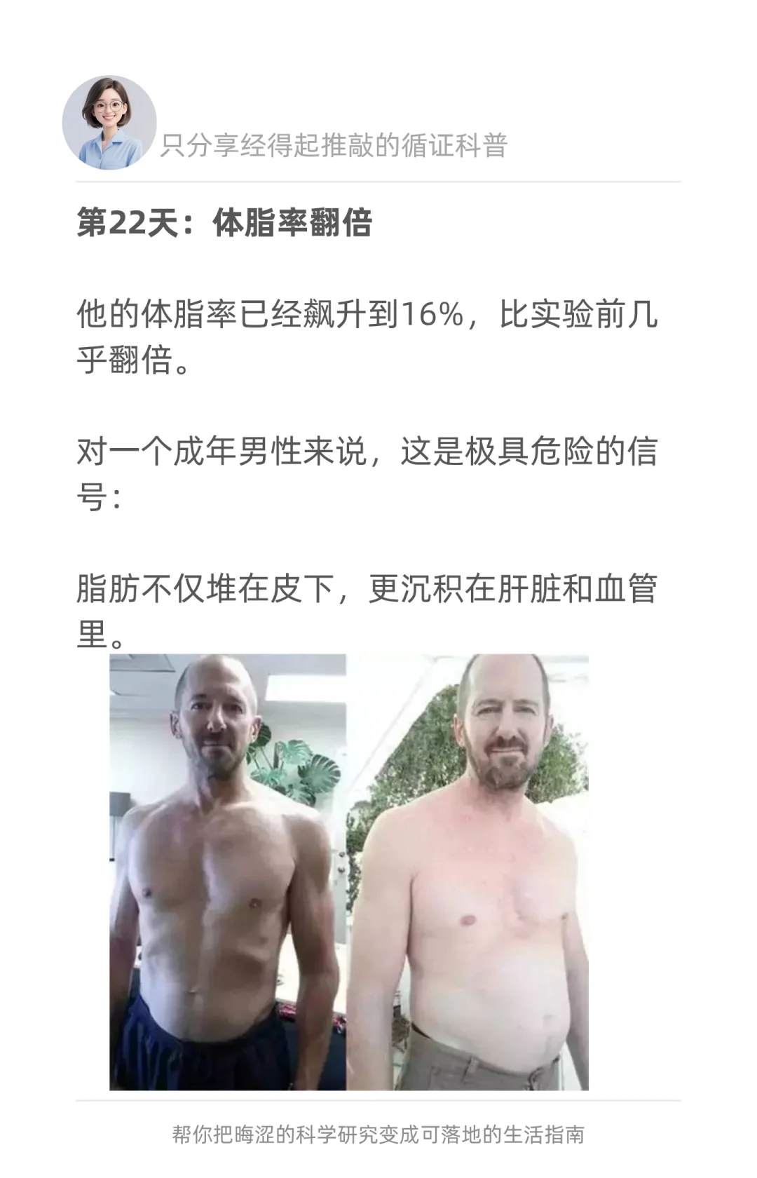 每天10罐可乐，坚持30天，身体会发生什么❓