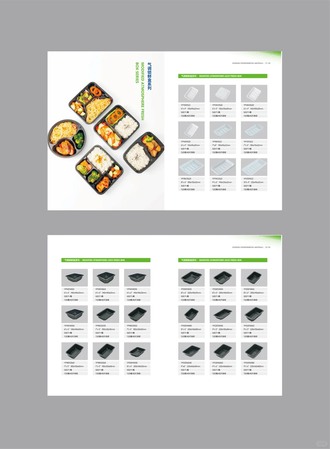 外贸英文 环保科技可降解餐具材料画册设计