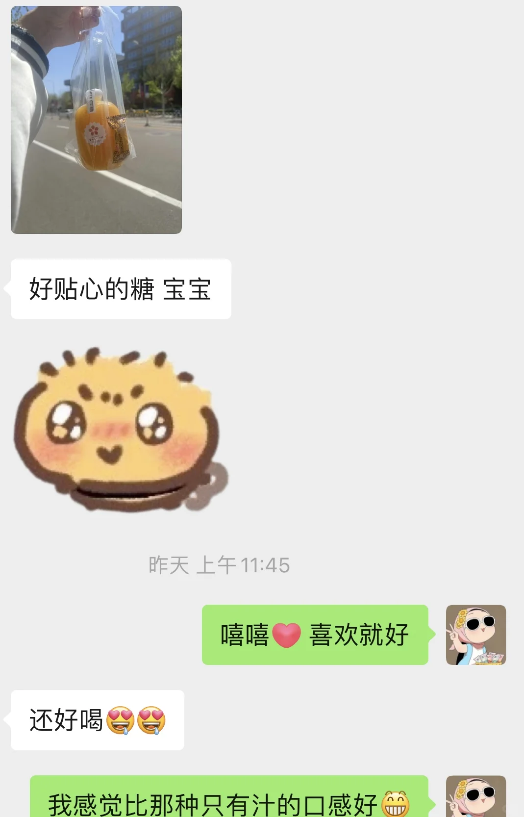 哇！被宝藏了！这家超好喝！