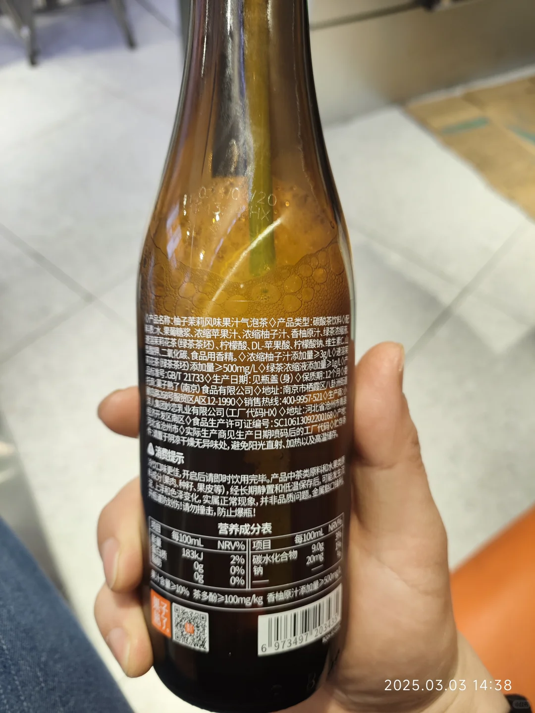 果子熟了丨柚子茉莉碳酸茶饮料丨醉了