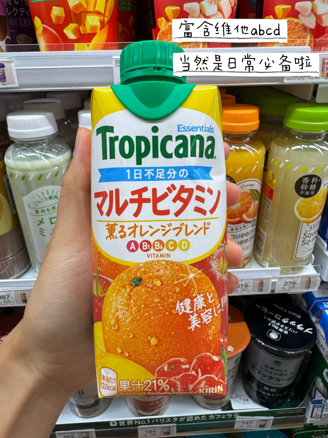 日本必喝榜｜第3️⃣期 蔬菜果汁篇