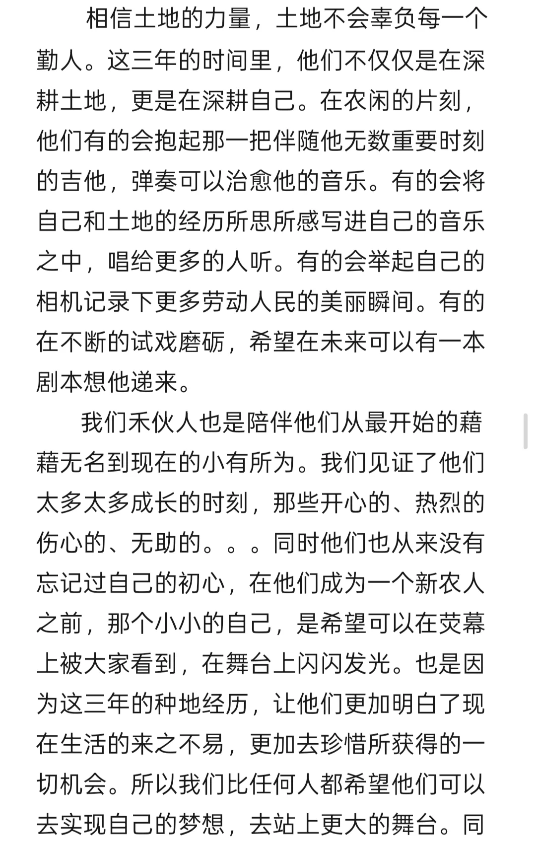 《能黑我们的只有太阳》