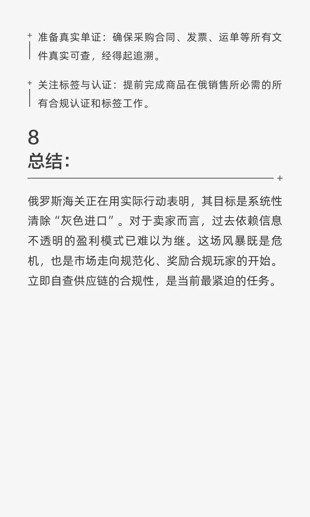 俄罗斯西线40吨电动工具、机电产品全部查扣