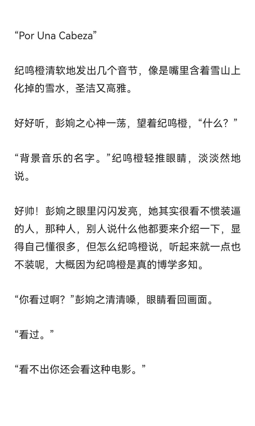 橙之相识于学生时代-11