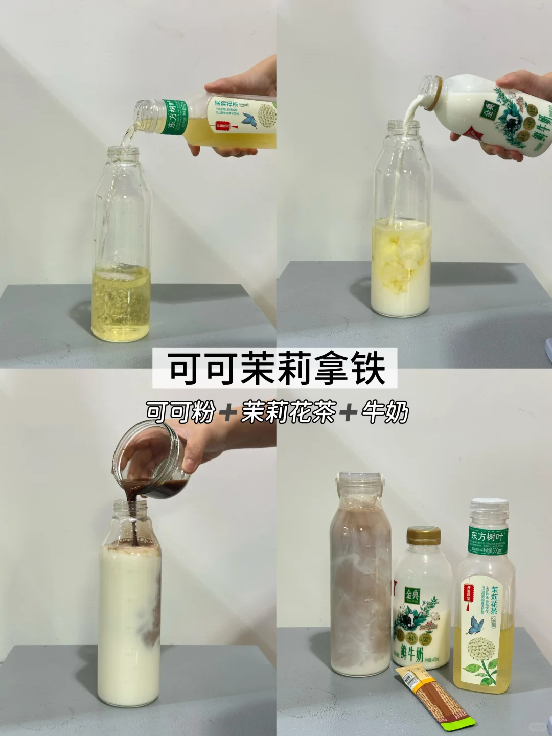 ?分享9款自制の善良液体❗稳食欲防暴食