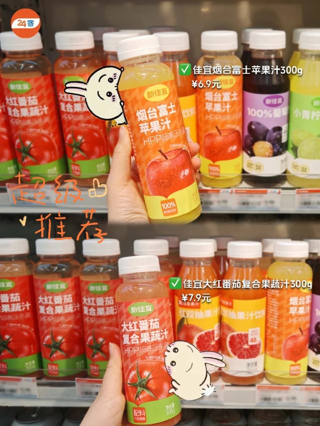 ?6.9起的神仙果汁？!新品冲鸭!?