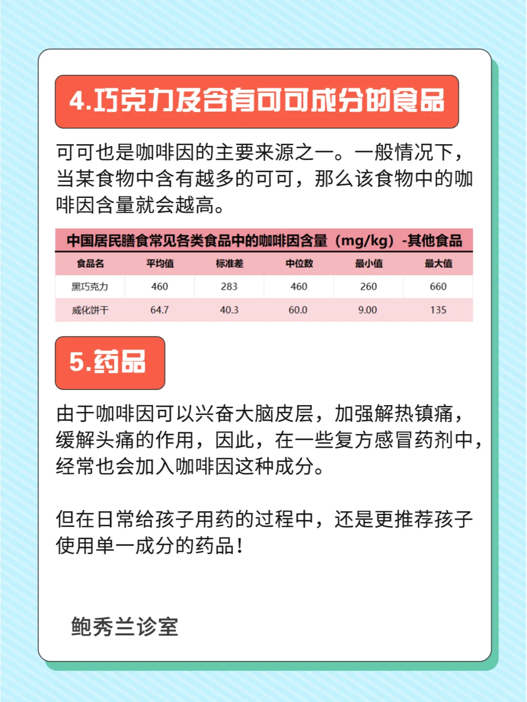 睡前别给娃吃这几种食物，否则晚上别想睡觉