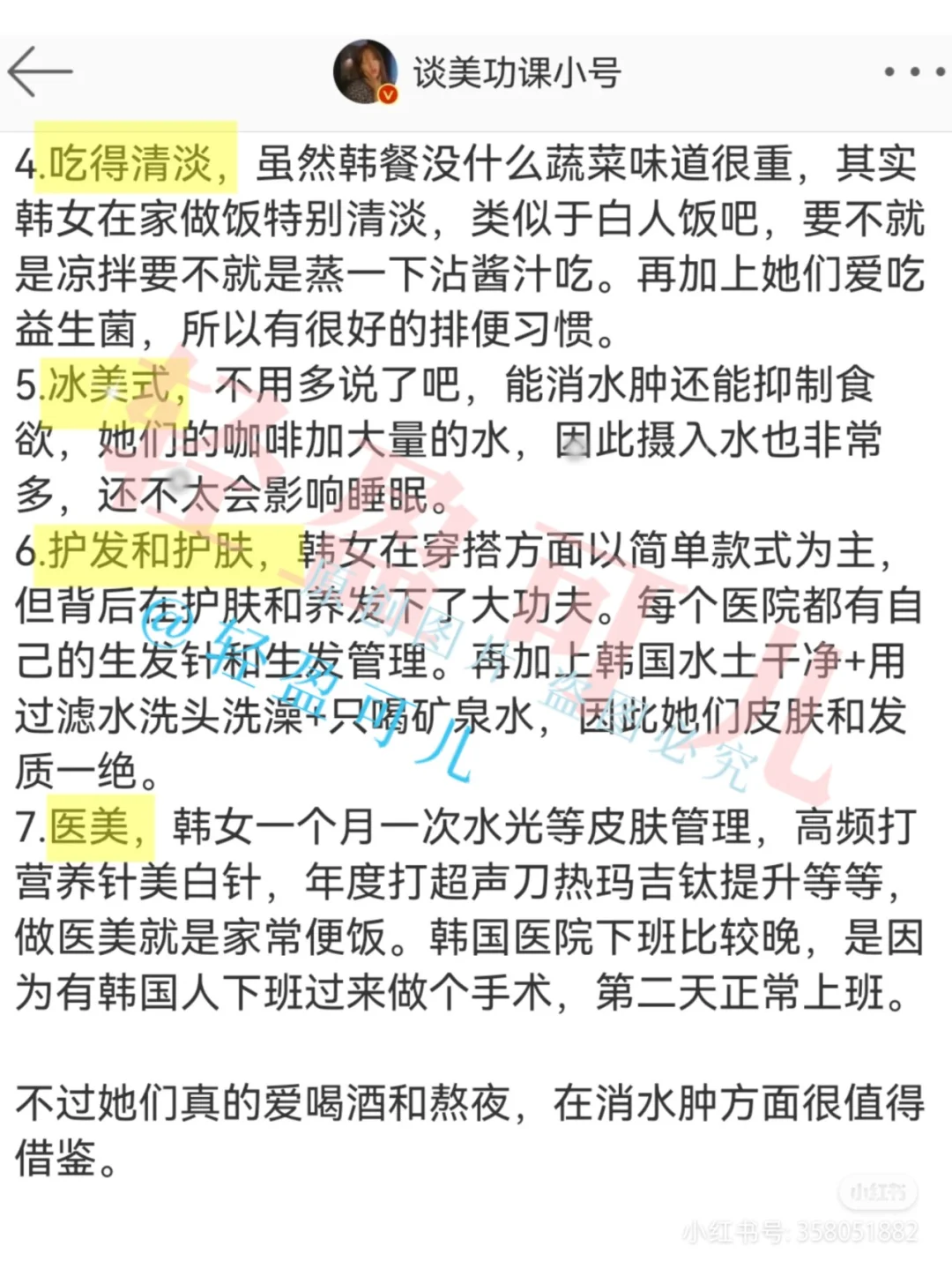 一眼惊艳+长期漂亮｜美女日常滋养tips