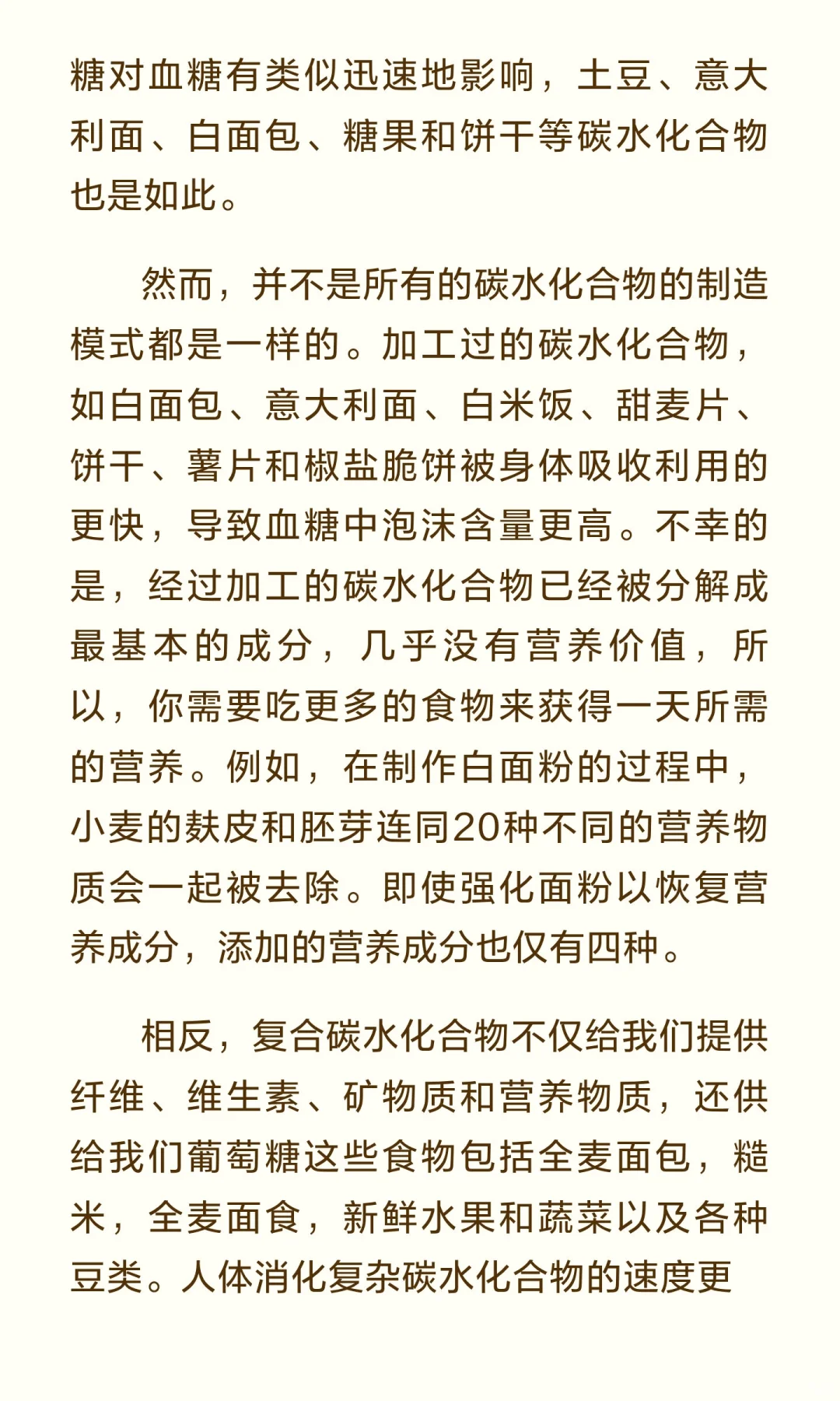 饮食如何影响你的杏仁核--糖、酒