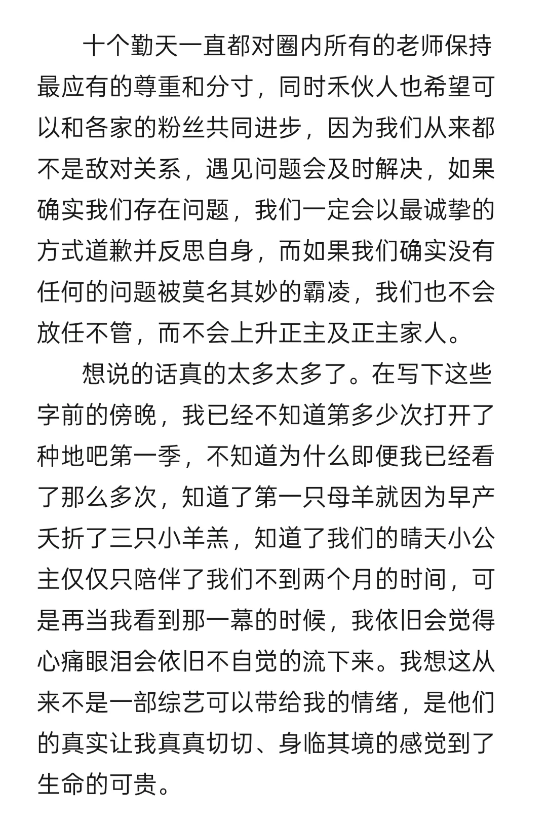 《能黑我们的只有太阳》