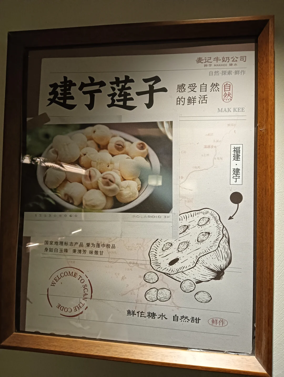 麦记牛奶(万达店)~椰汁木薯阿达子