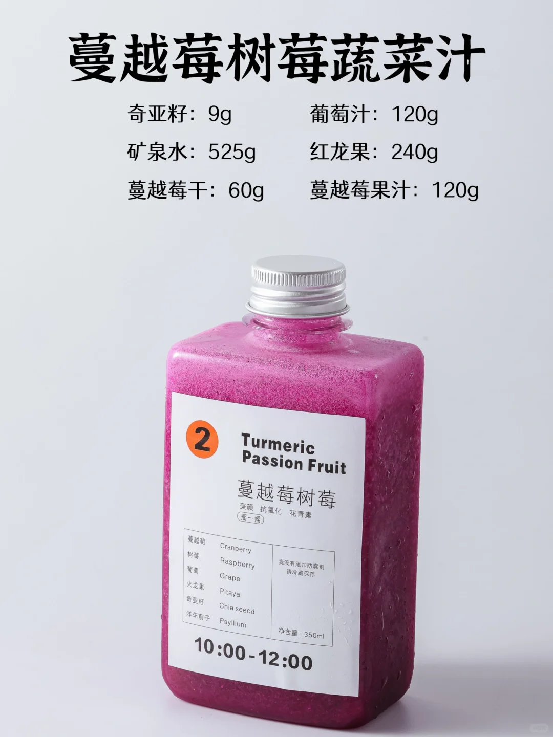 直接抄作业‼️巨巨巨掉秤的轻食蔬菜汁?