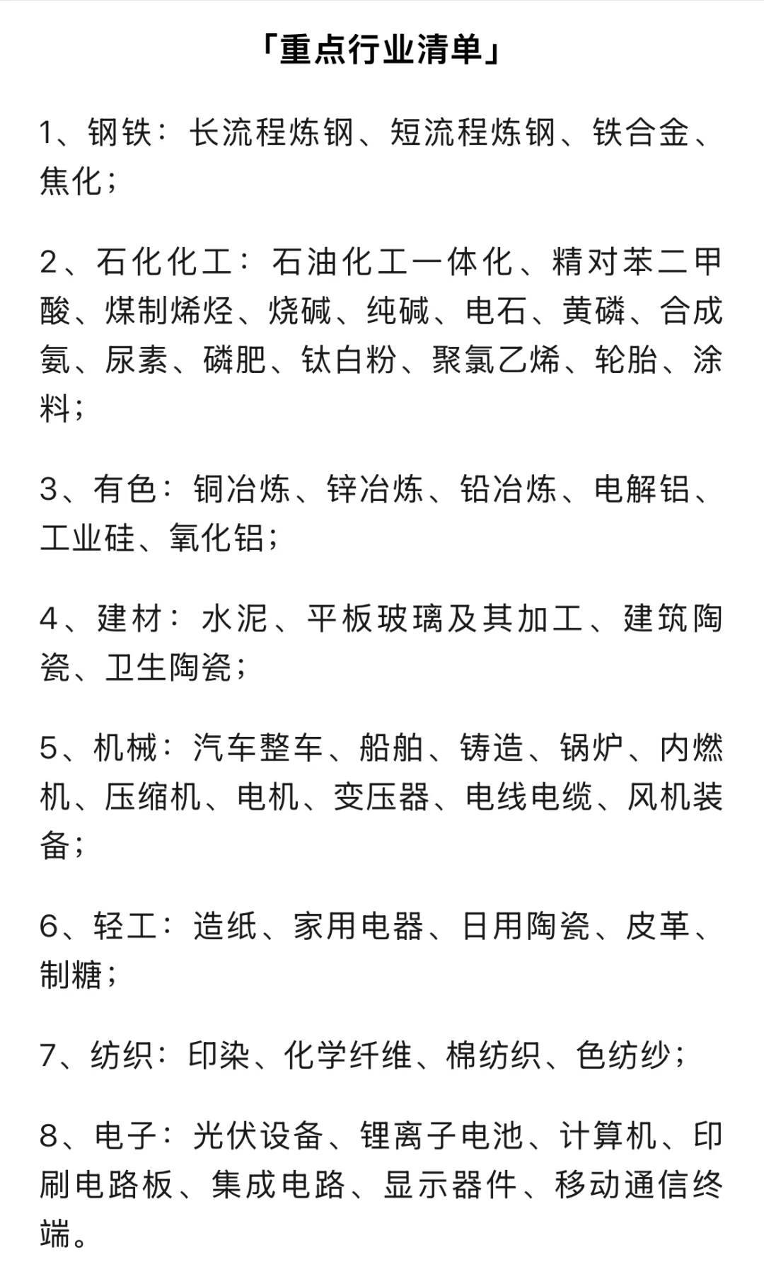 2025年绿色工厂申报