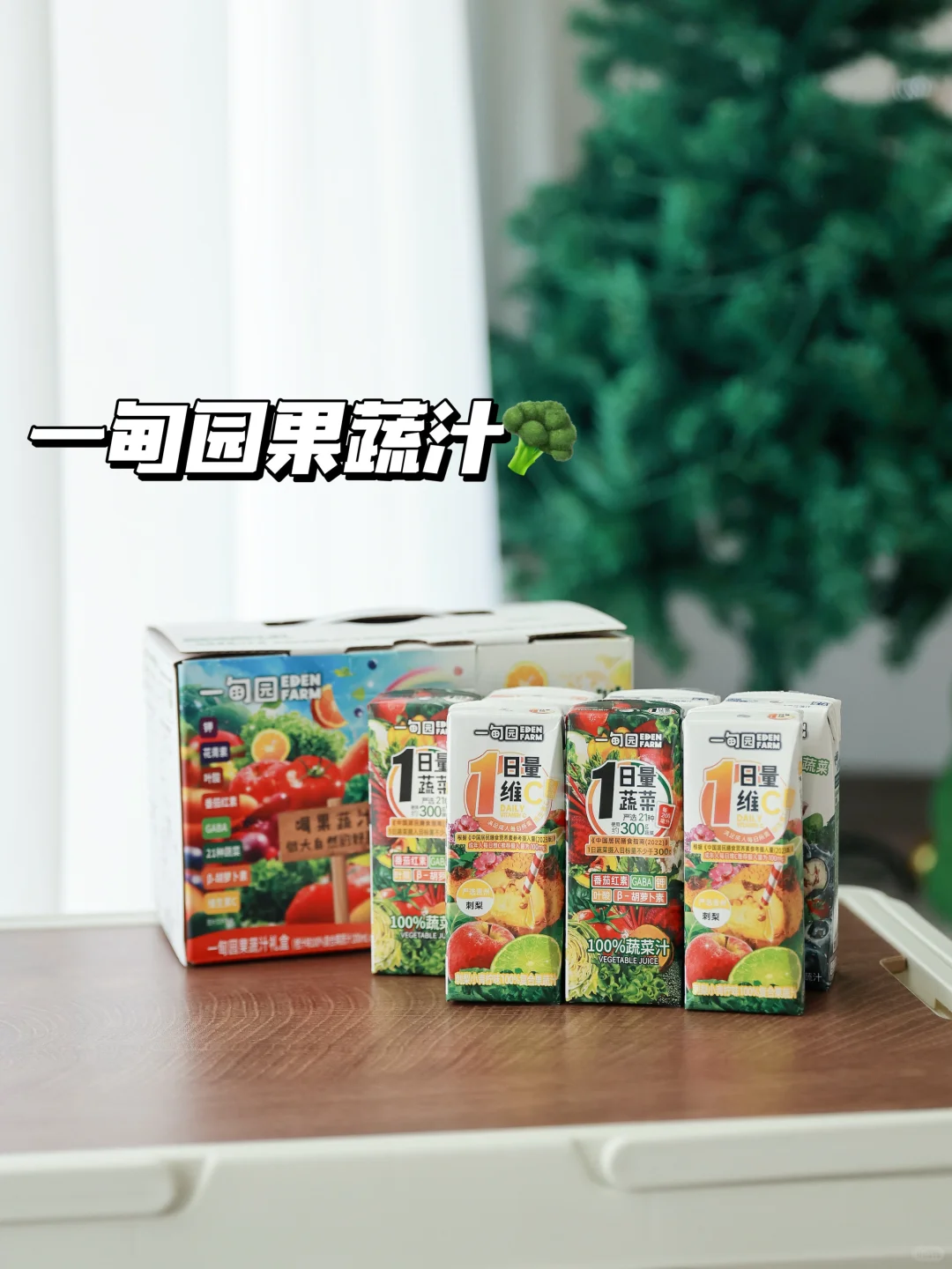 不爱吃蔬菜?的娃 一箱果蔬汁喝七天~