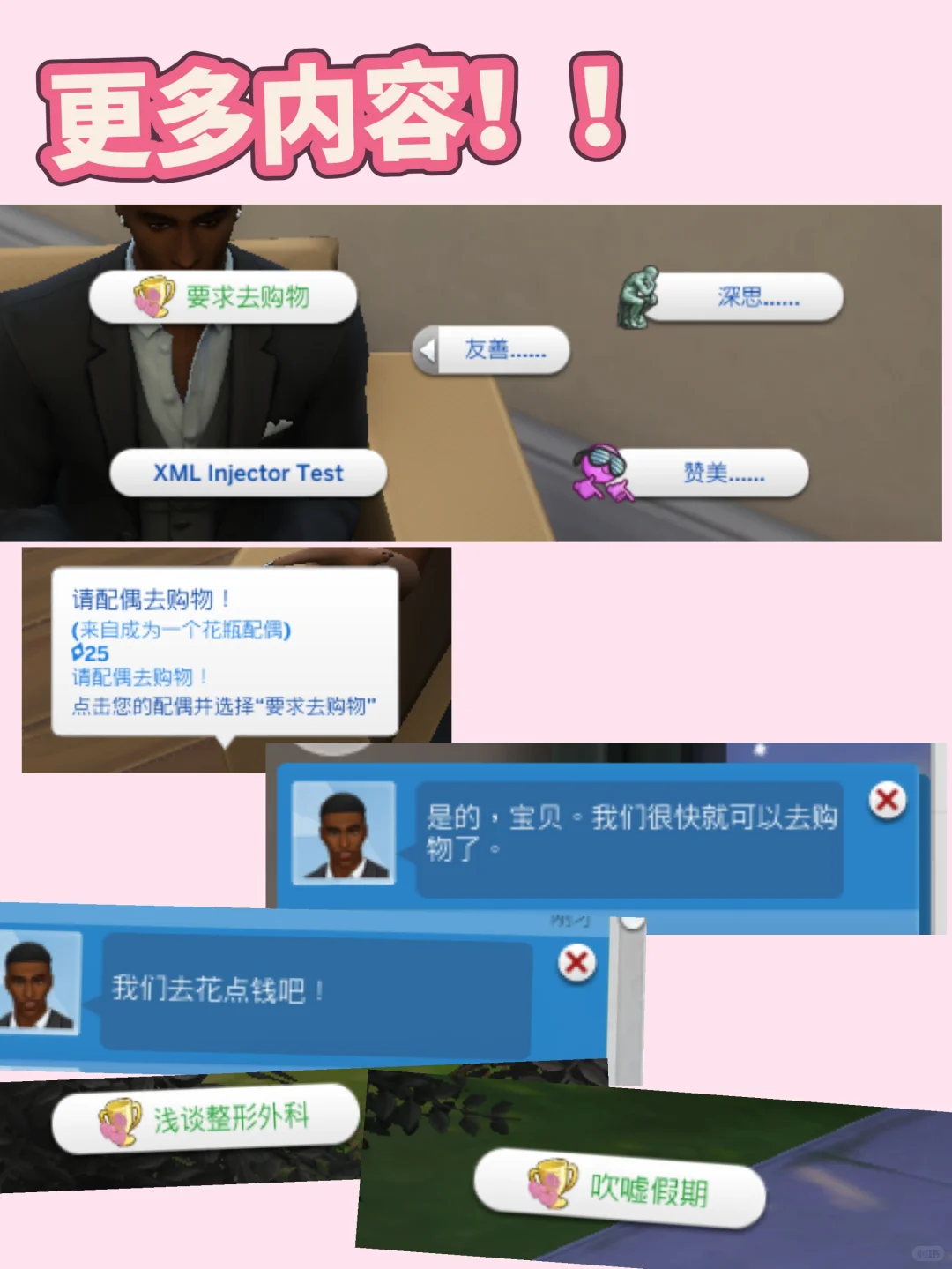 花瓶配偶mod汉化分享来啦！