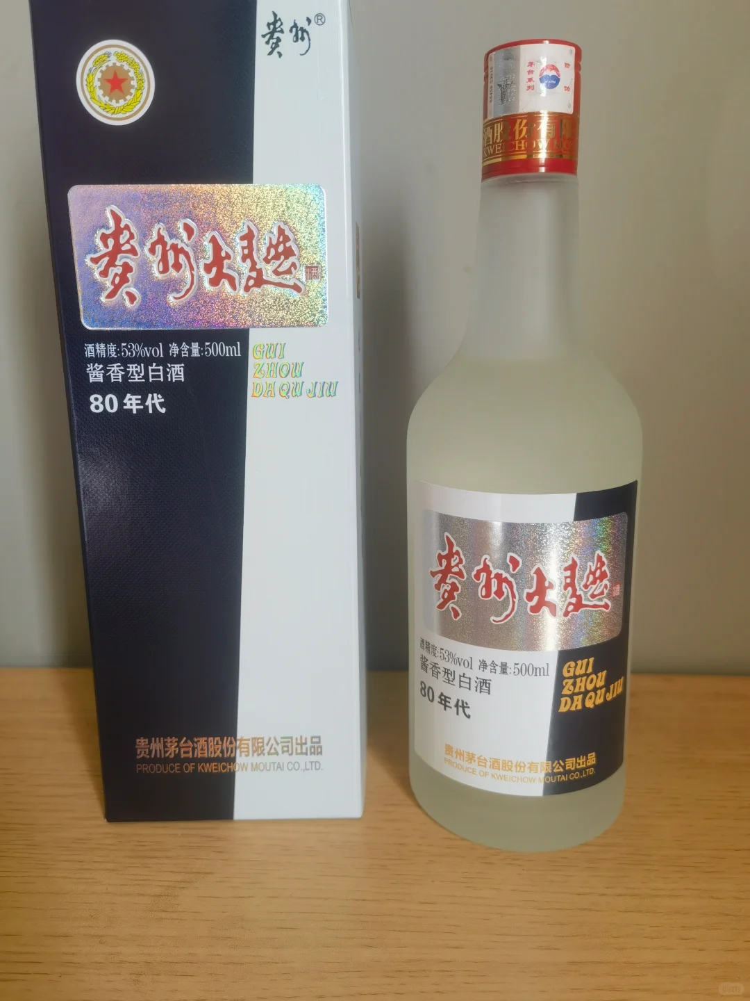 贵州大曲80年代2016年