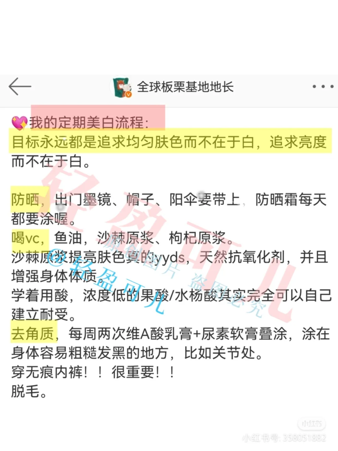 一眼惊艳+长期漂亮｜美女日常滋养tips