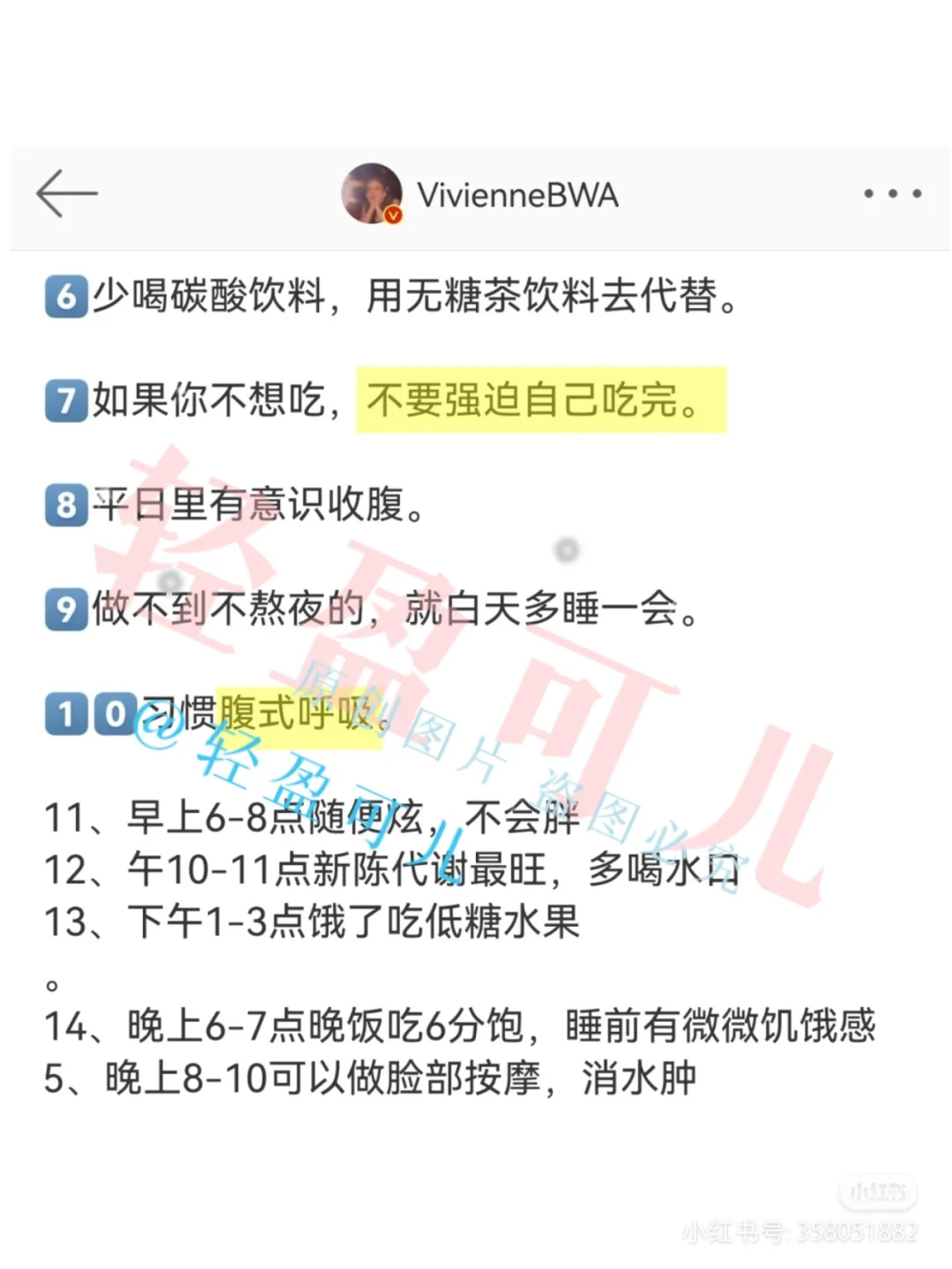 一眼惊艳+长期漂亮｜美女日常滋养tips