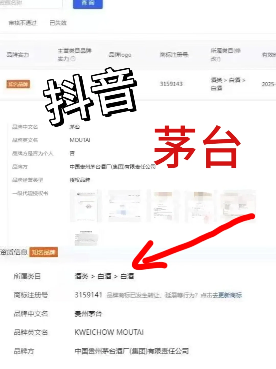 大牌酒水授权怎么拿?看过来