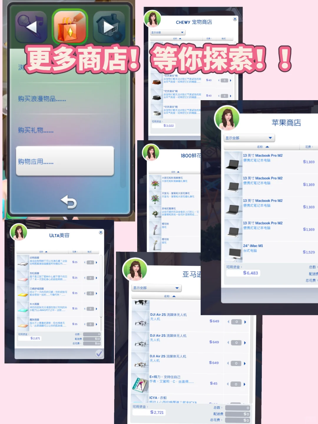 模拟人生4快递mod汉化来啦！！