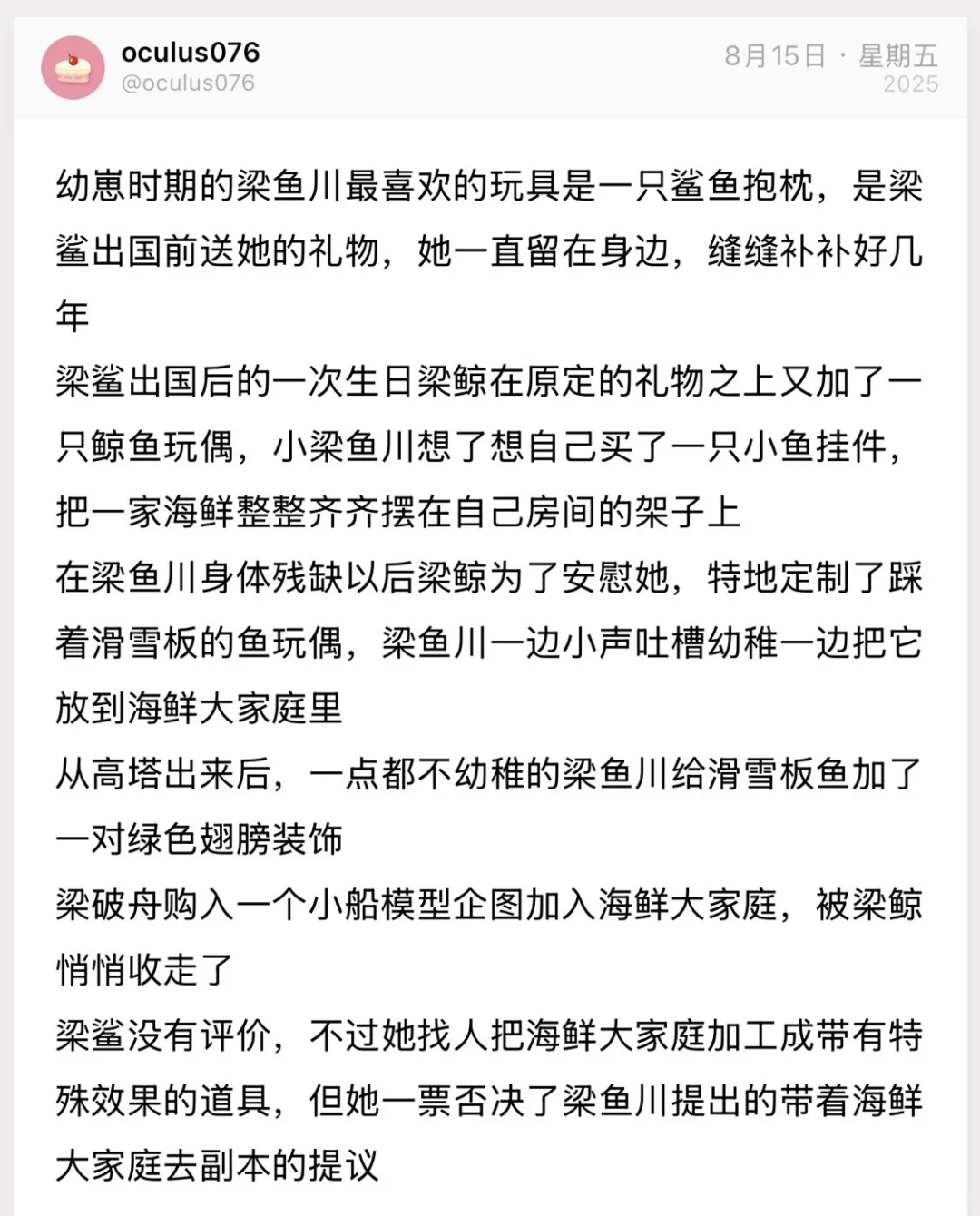 游侵段子合集/梁家记事簿