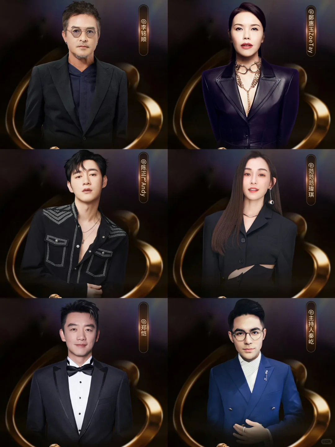 2025 Weibo Gala 微博文化交流之夜