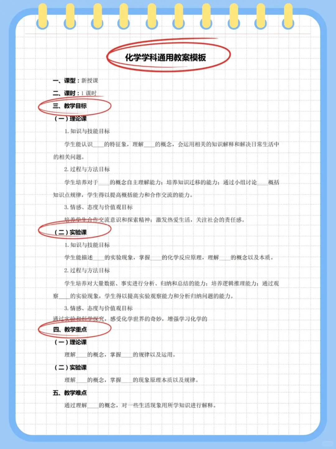 25下初中化学教资面试，试讲逐字稿179篇!