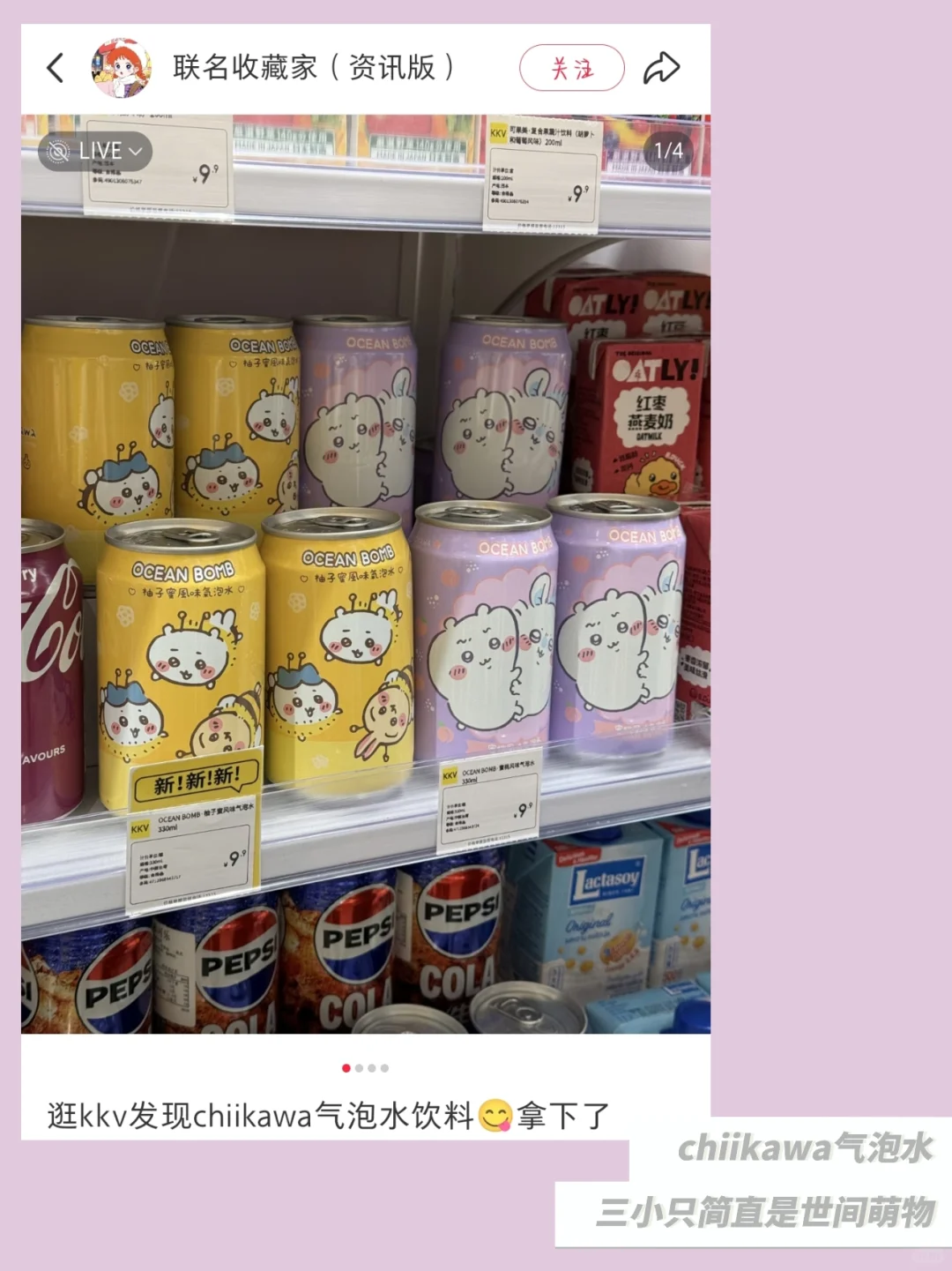 ?记一些超可爱的小饮料