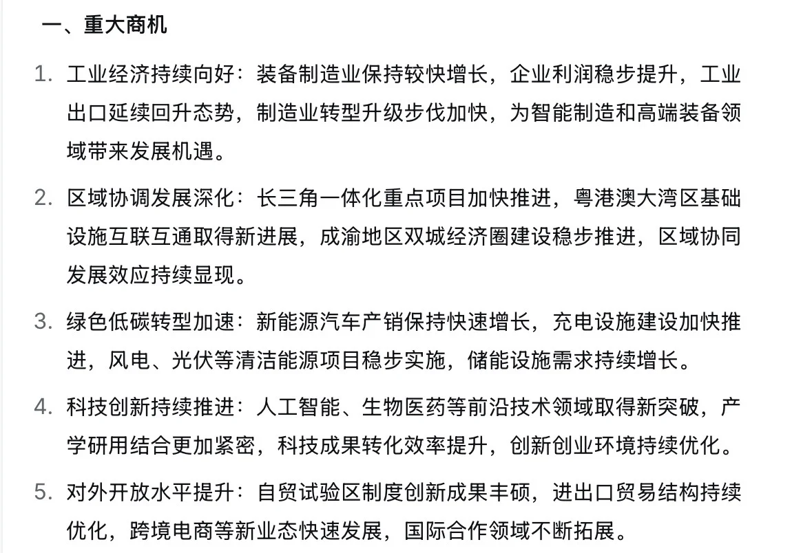 ?10.24新闻重点内容|央妈送商机