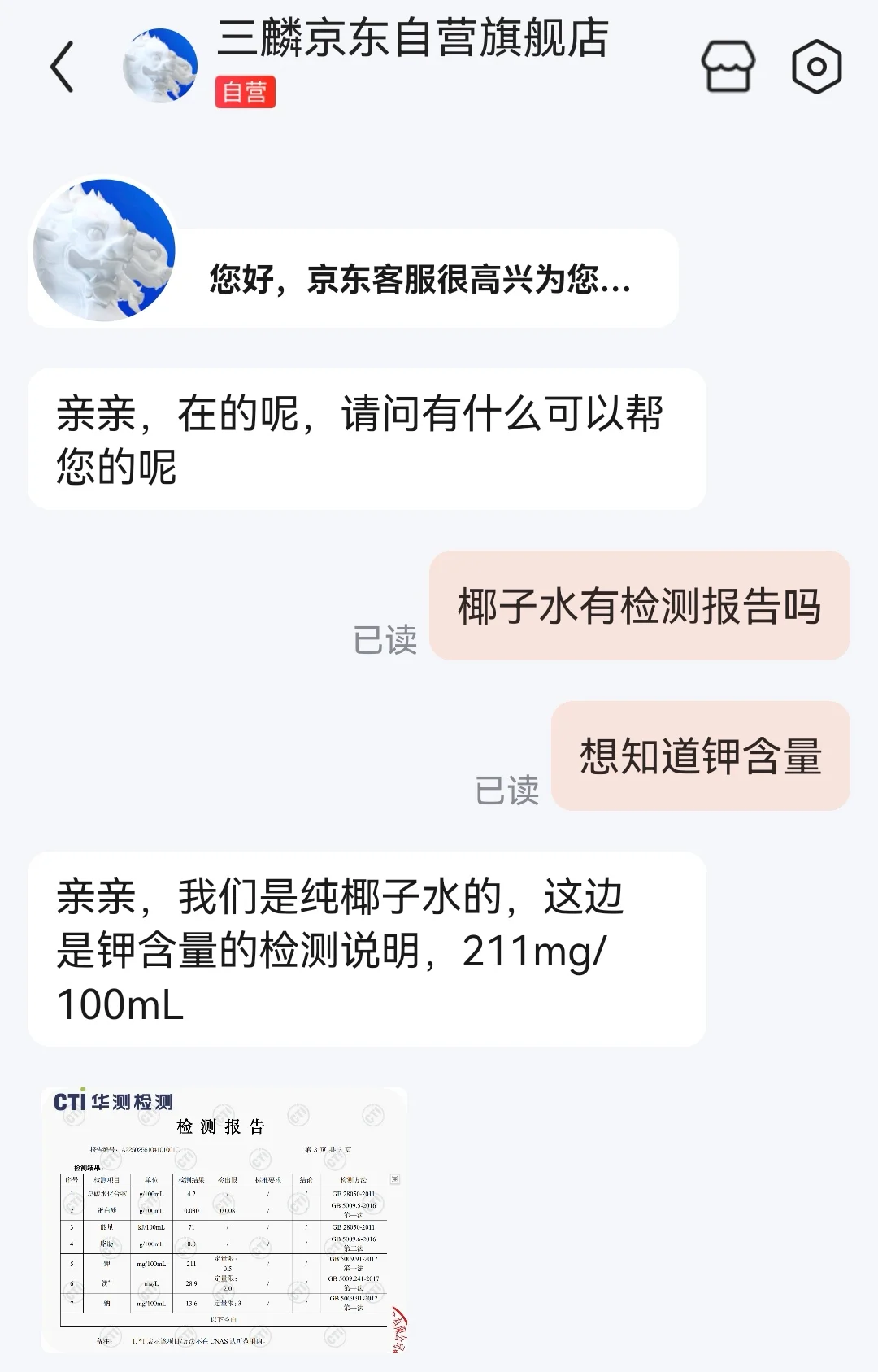 椰子水含钾量(各大热门品牌数据，欢迎补充…