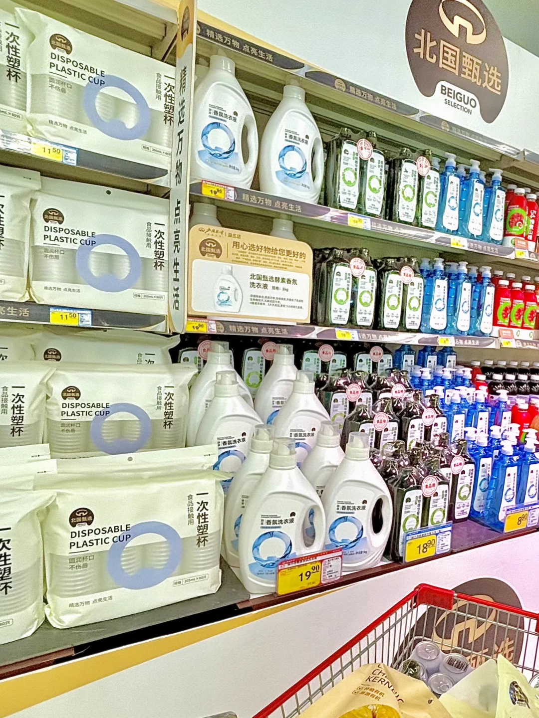 北国超市好物分享!每一款都是宝藏!
