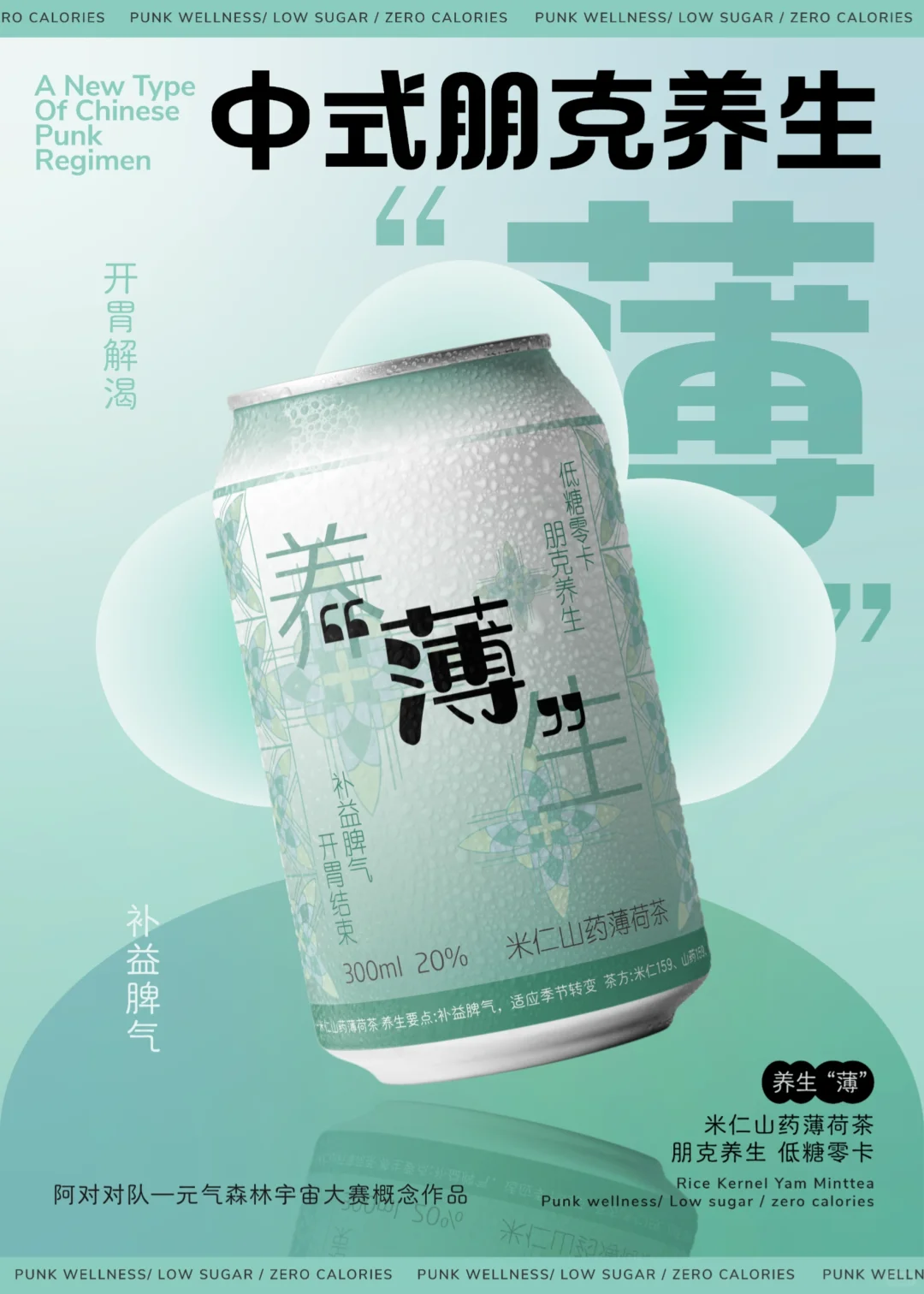 ?年轻人的养生新宠——朋克养生茶