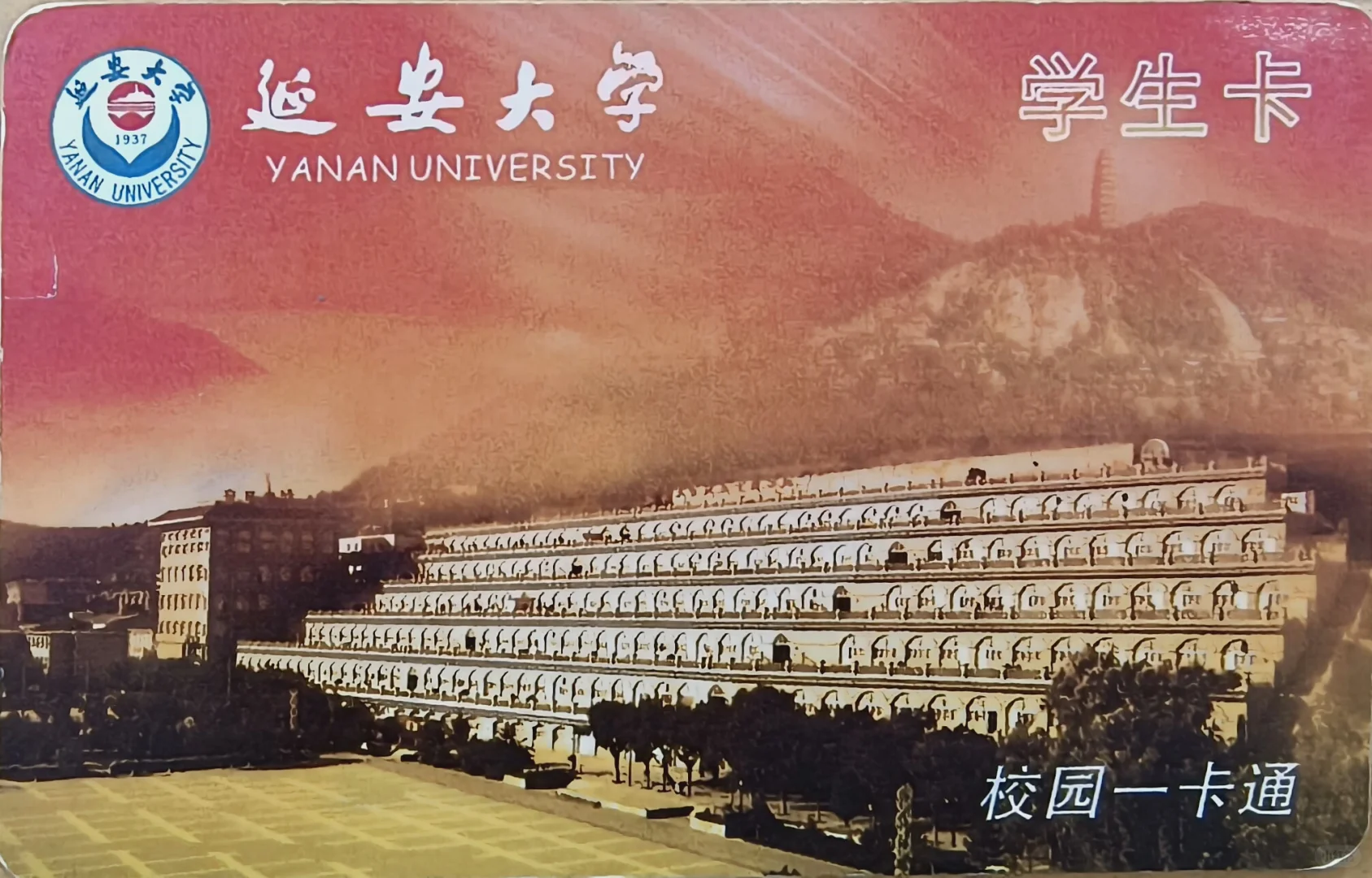 如何用手机NFC功能使用延安大学饮水机